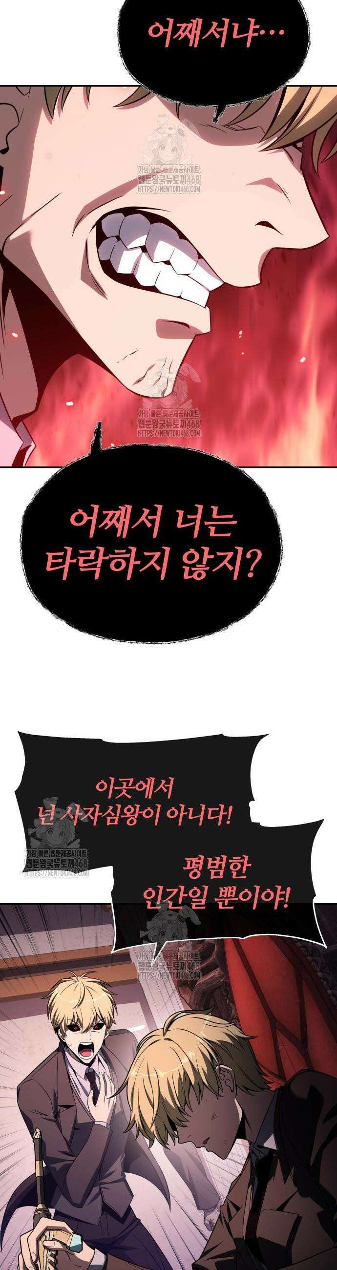 신과함께 돌아온 기사왕님 129화 27