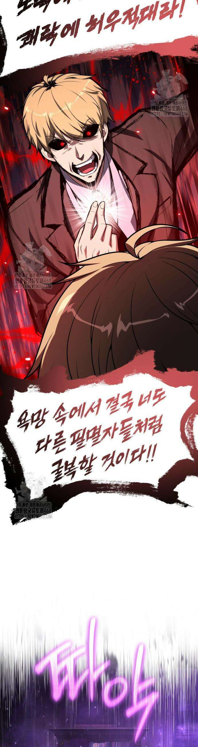 신과함께 돌아온 기사왕님 129화 33