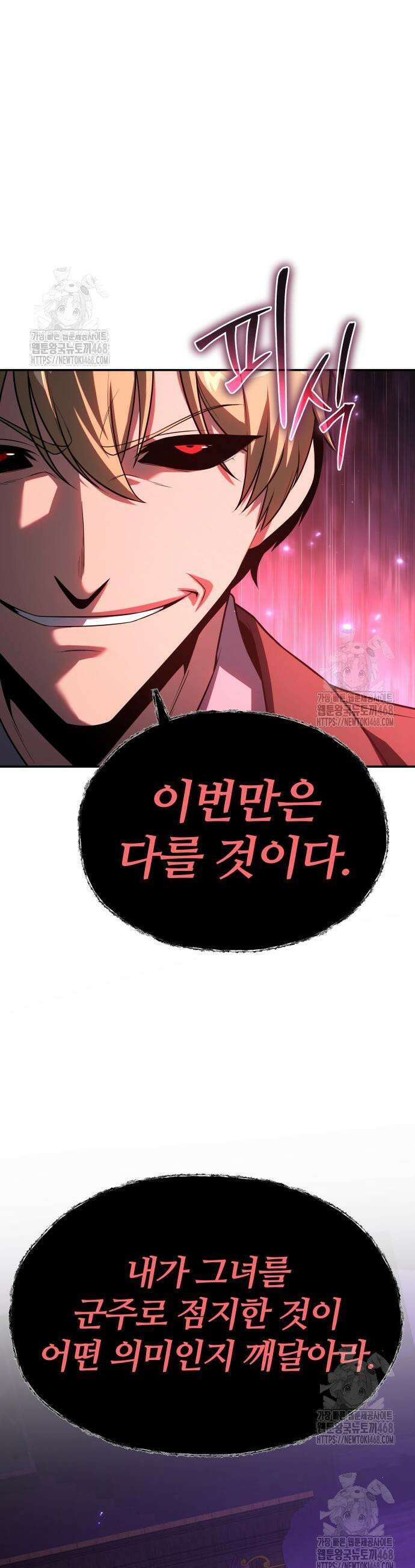 신과함께 돌아온 기사왕님 129화 35