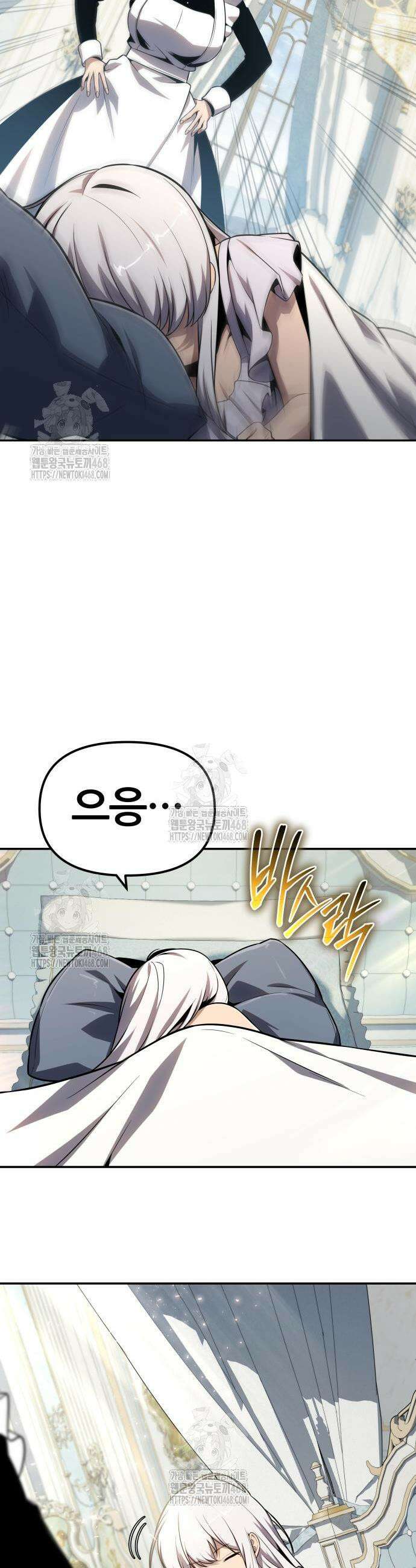 신과함께 돌아온 기사왕님 129화 41