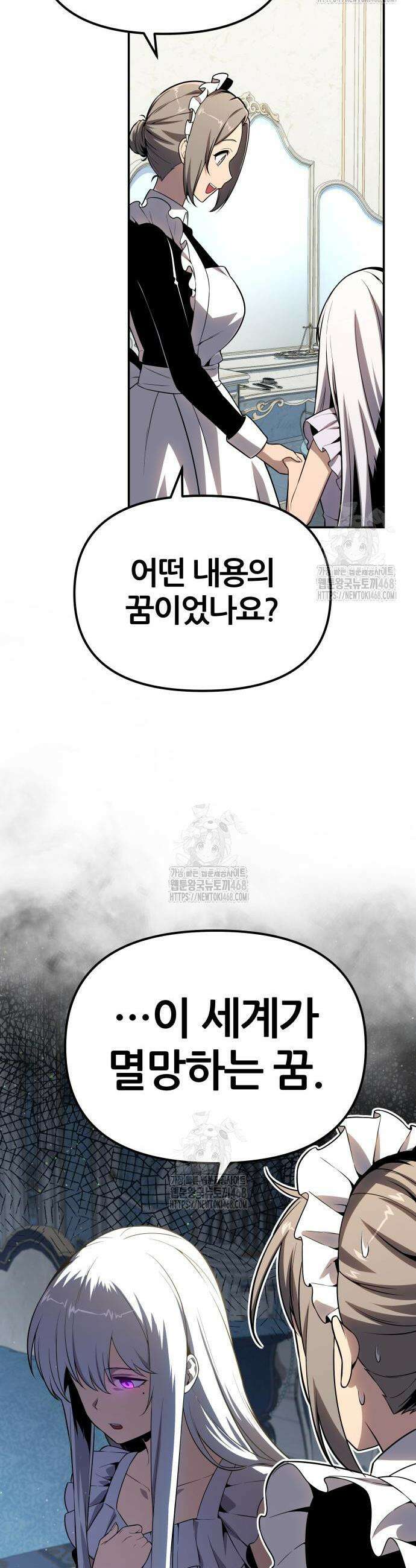 신과함께 돌아온 기사왕님 129화 46