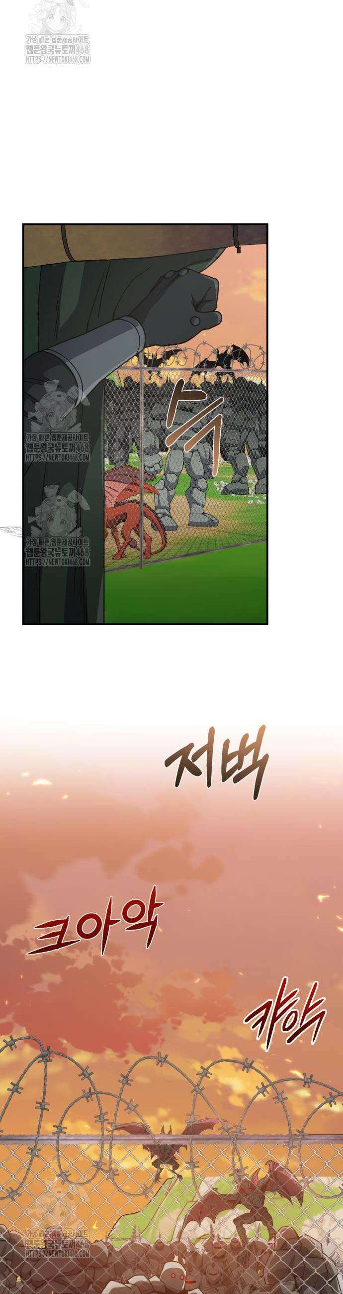 규격 외 혈통 천재 129화 4