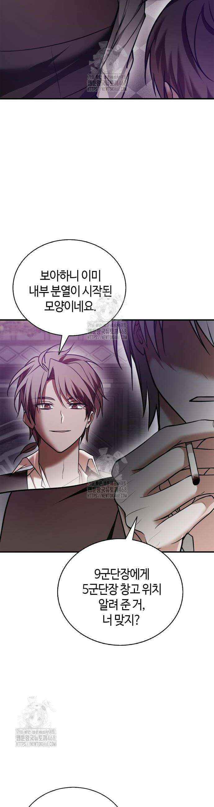 저 그런 인재 아닙니다 98화 2