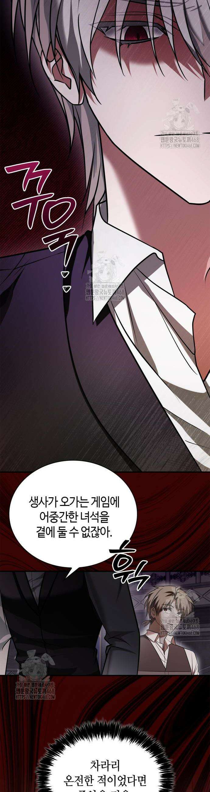 저 그런 인재 아닙니다 98화 8