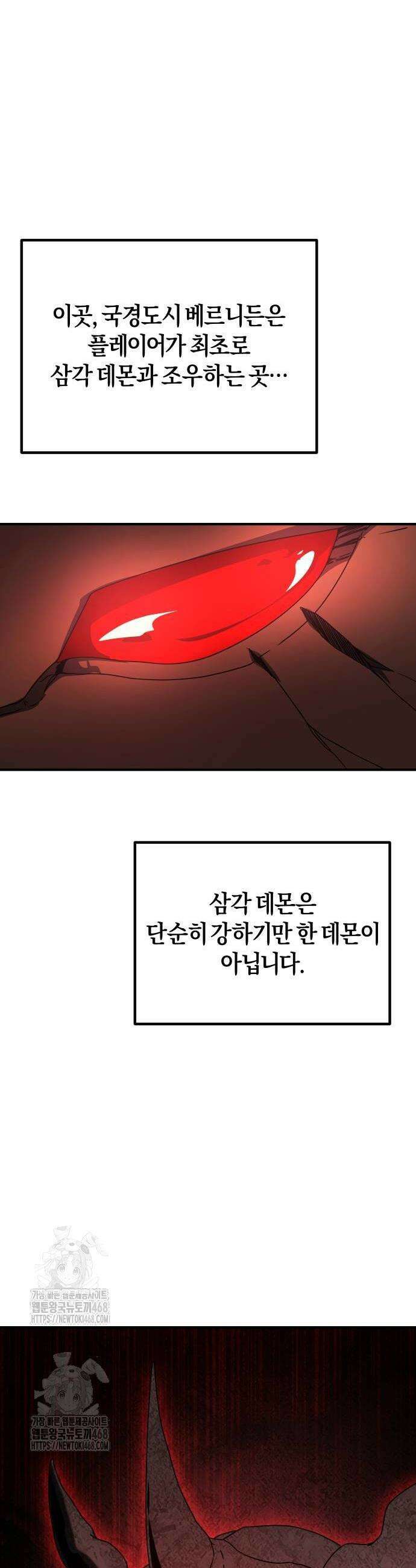 완벽한 실눈 악역을 연기하다 28화 2