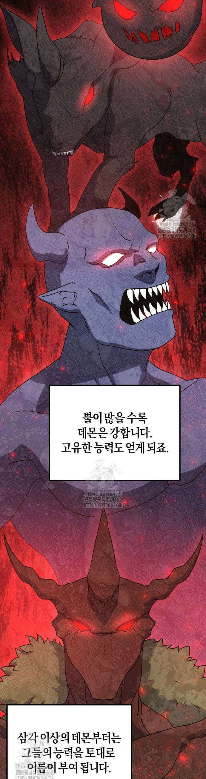 완벽한 실눈 악역을 연기하다 28화 5