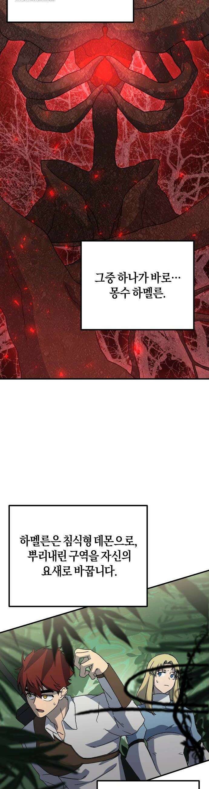 완벽한 실눈 악역을 연기하다 28화 6
