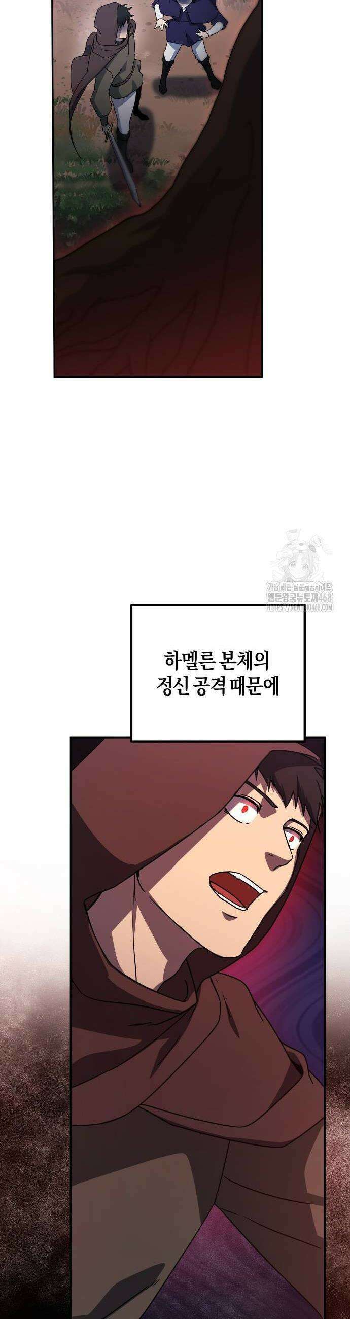 완벽한 실눈 악역을 연기하다 28화 8
