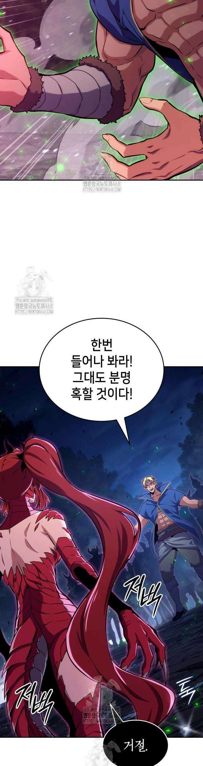 피도 눈물도 없는 용사 22화 13