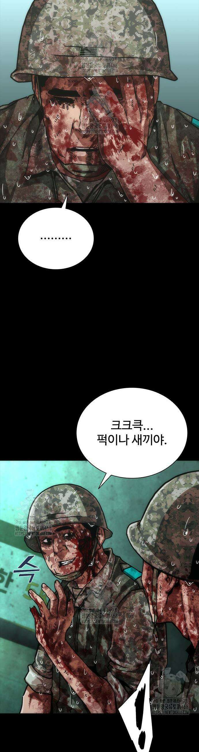 좀비묵시록 82-08 92화 14