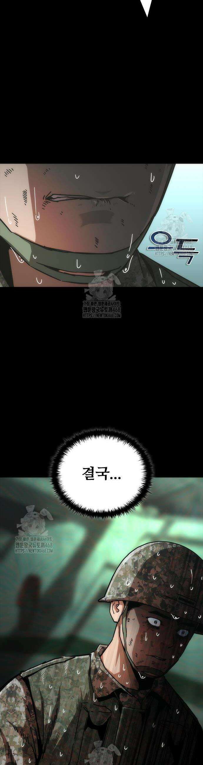 좀비묵시록 82-08 92화 15