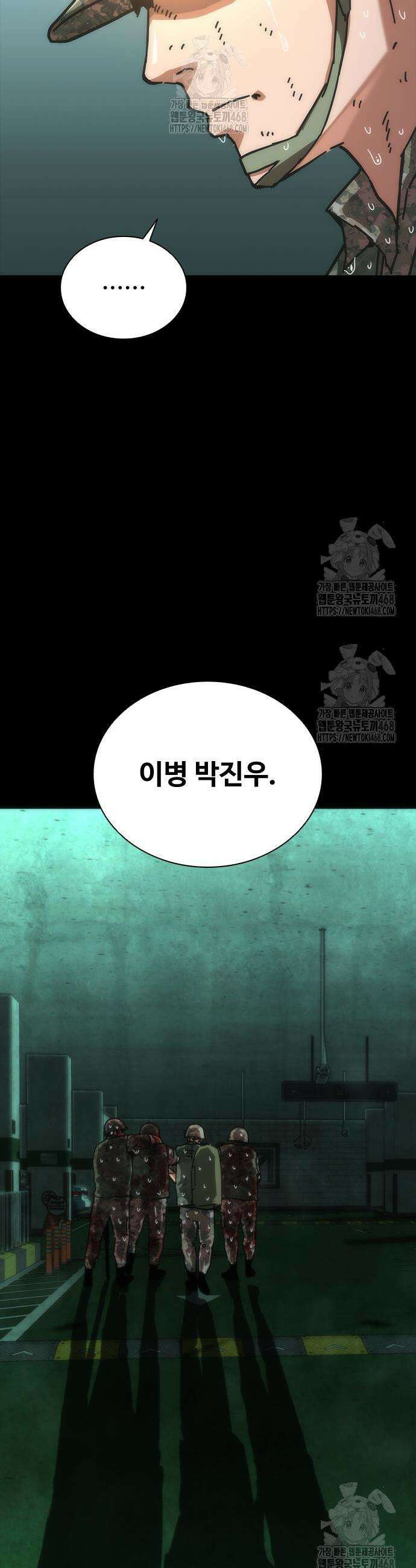 좀비묵시록 82-08 92화 21