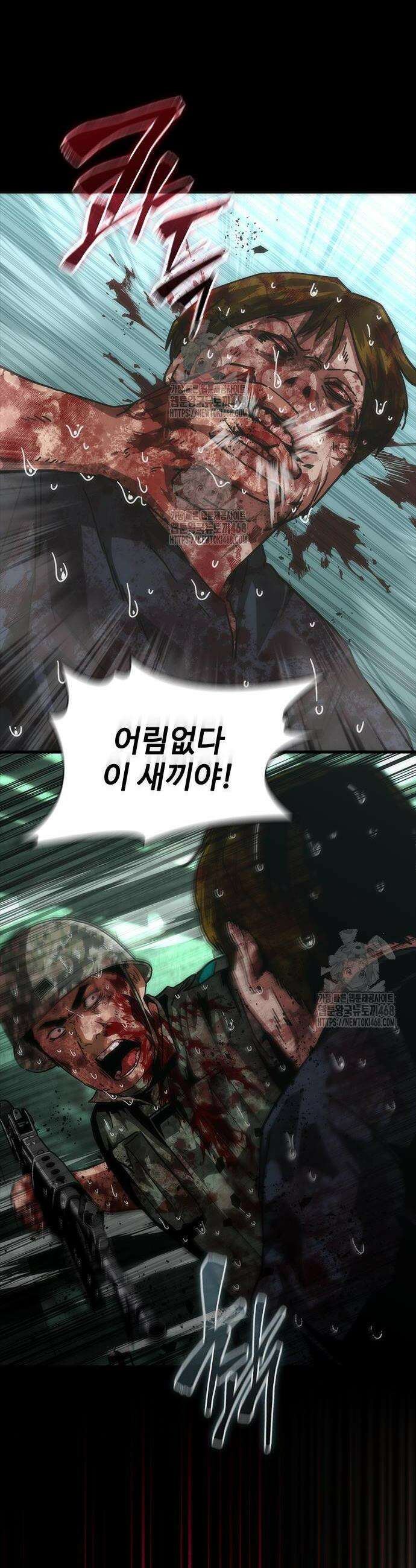 좀비묵시록 82-08 92화 27