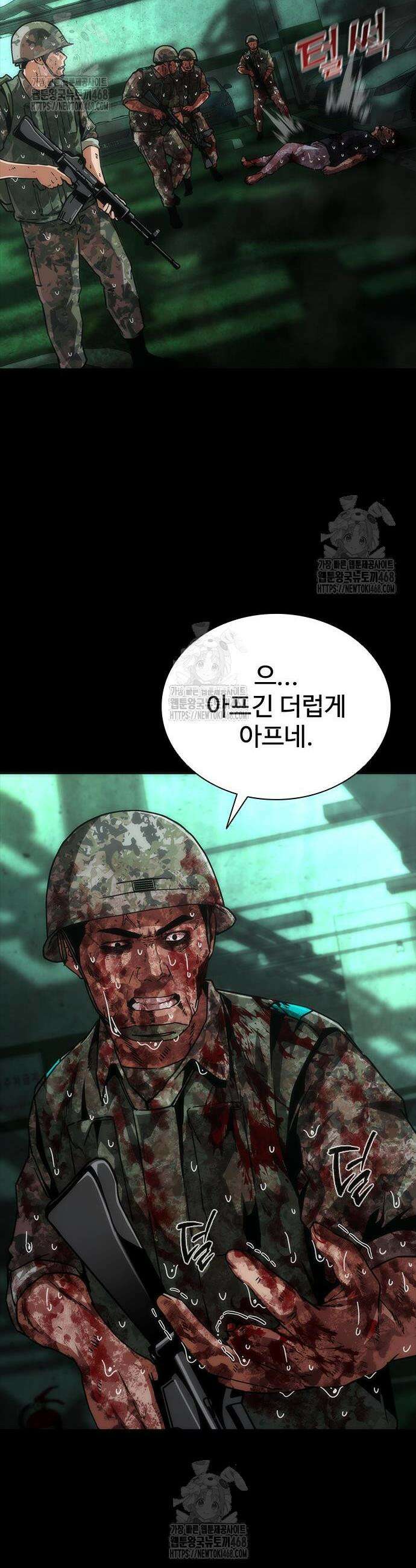 좀비묵시록 82-08 92화 29