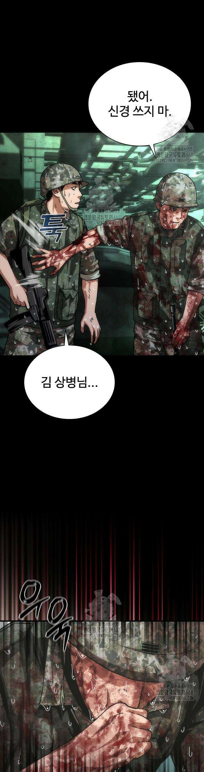좀비묵시록 82-08 92화 32