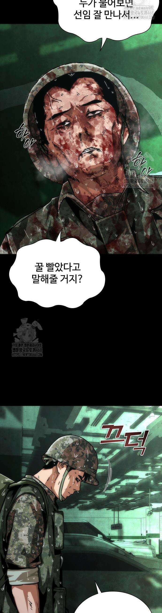좀비묵시록 82-08 92화 35