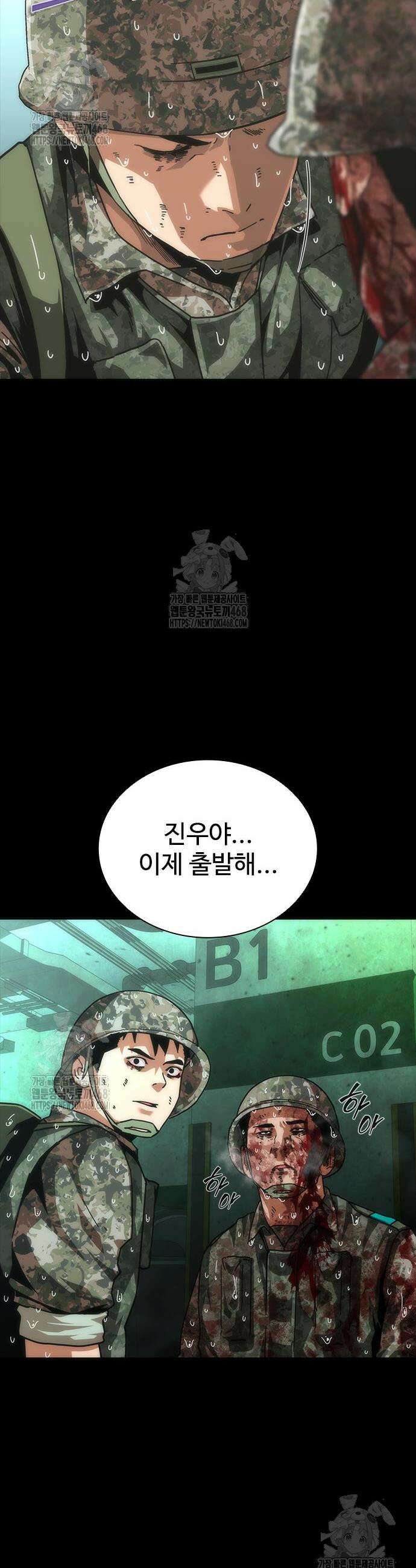 좀비묵시록 82-08 92화 44