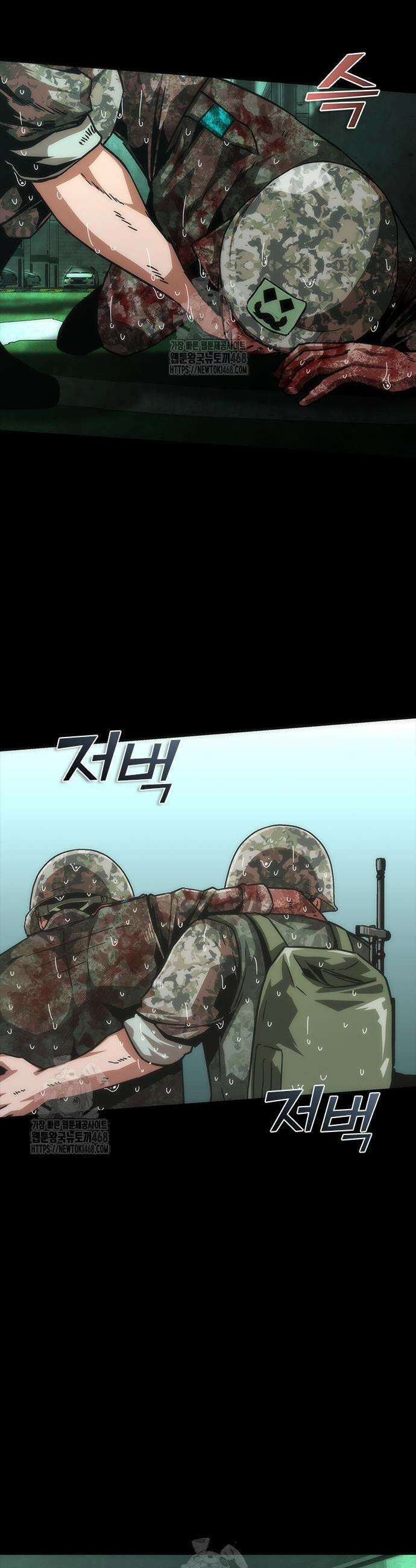 좀비묵시록 82-08 92화 47