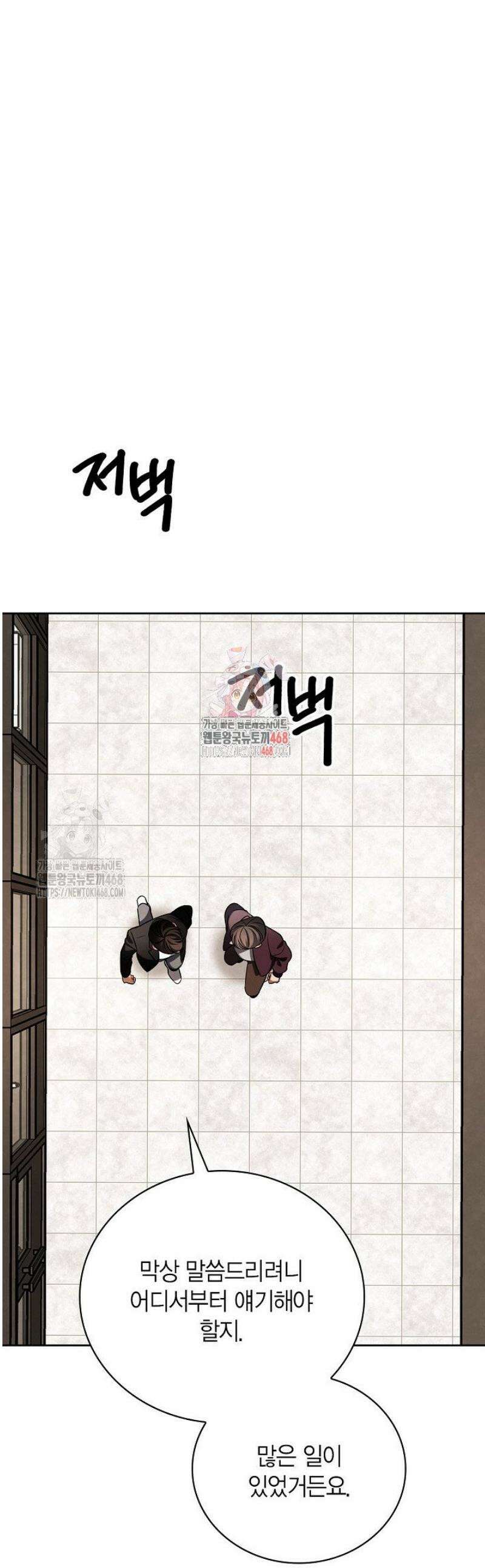 배우로서 살겠다 140화 1