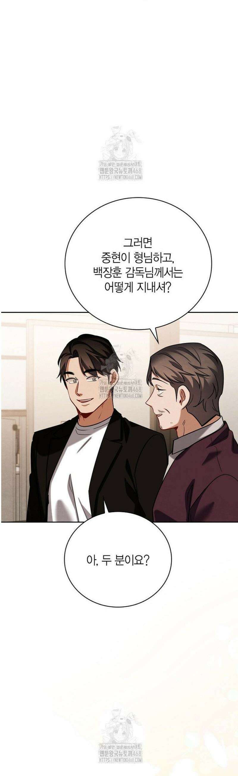 배우로서 살겠다 140화 2