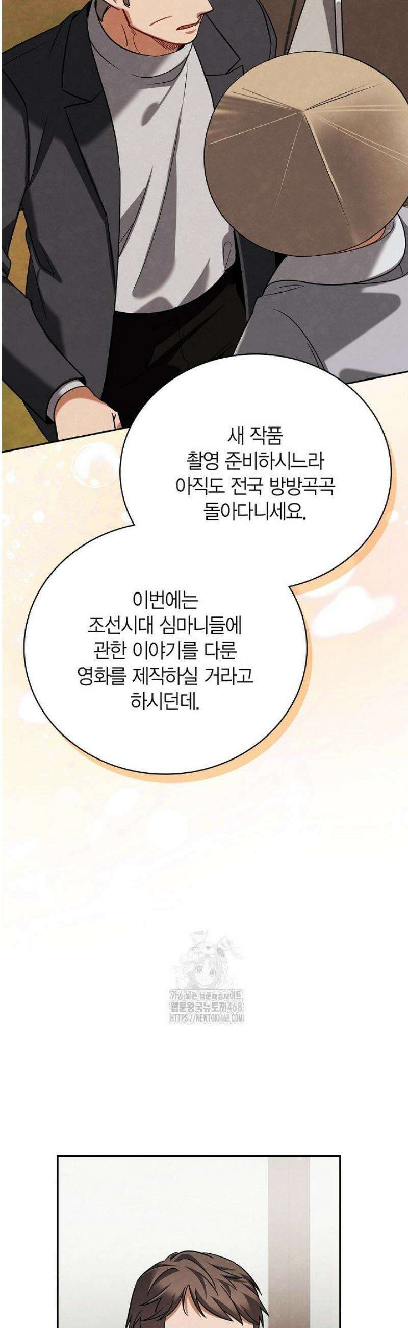 배우로서 살겠다 140화 4