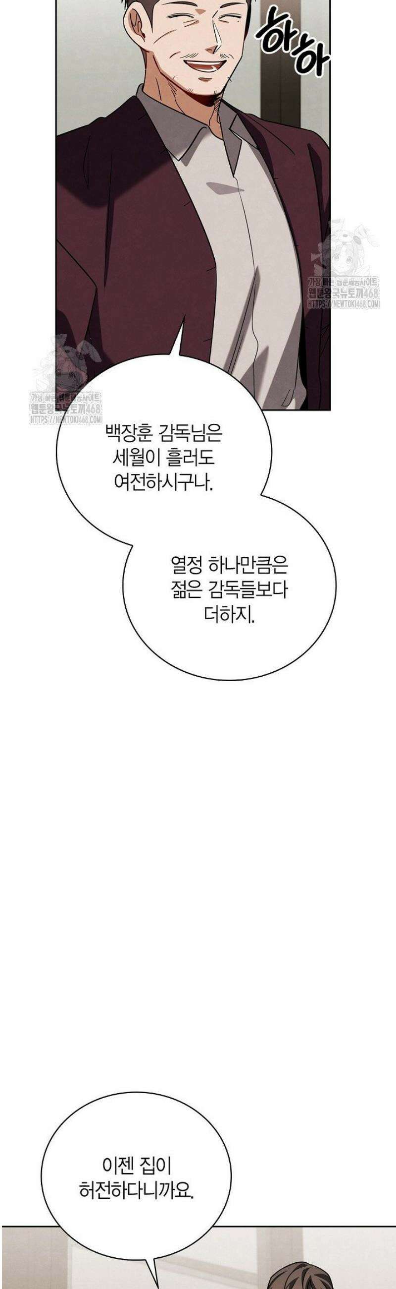 배우로서 살겠다 140화 5
