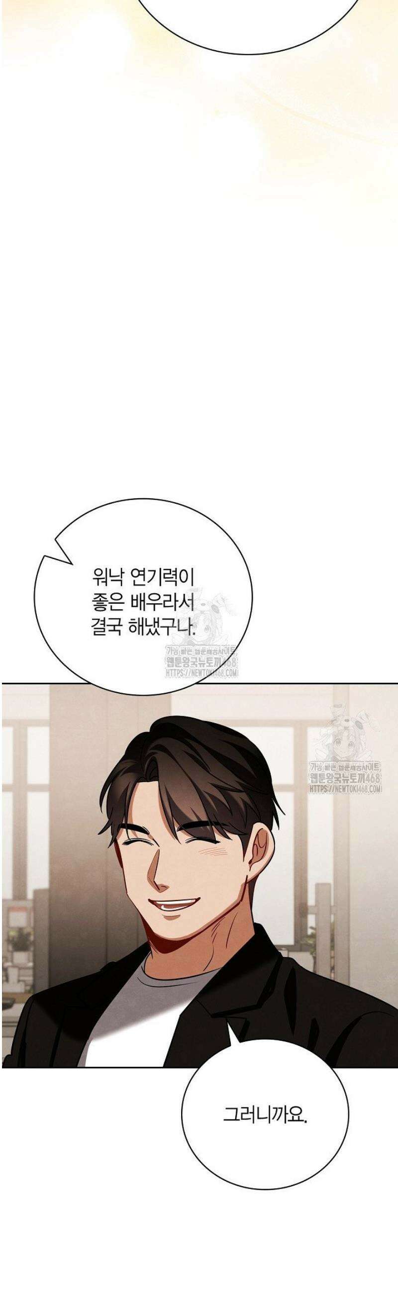 배우로서 살겠다 140화 8