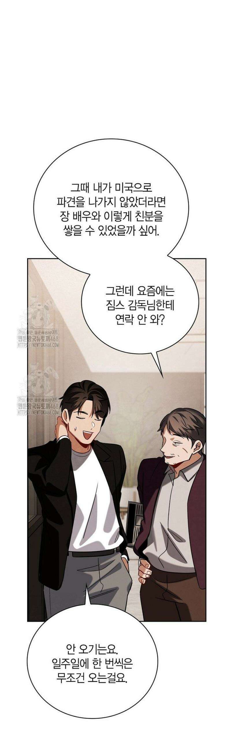 배우로서 살겠다 140화 9