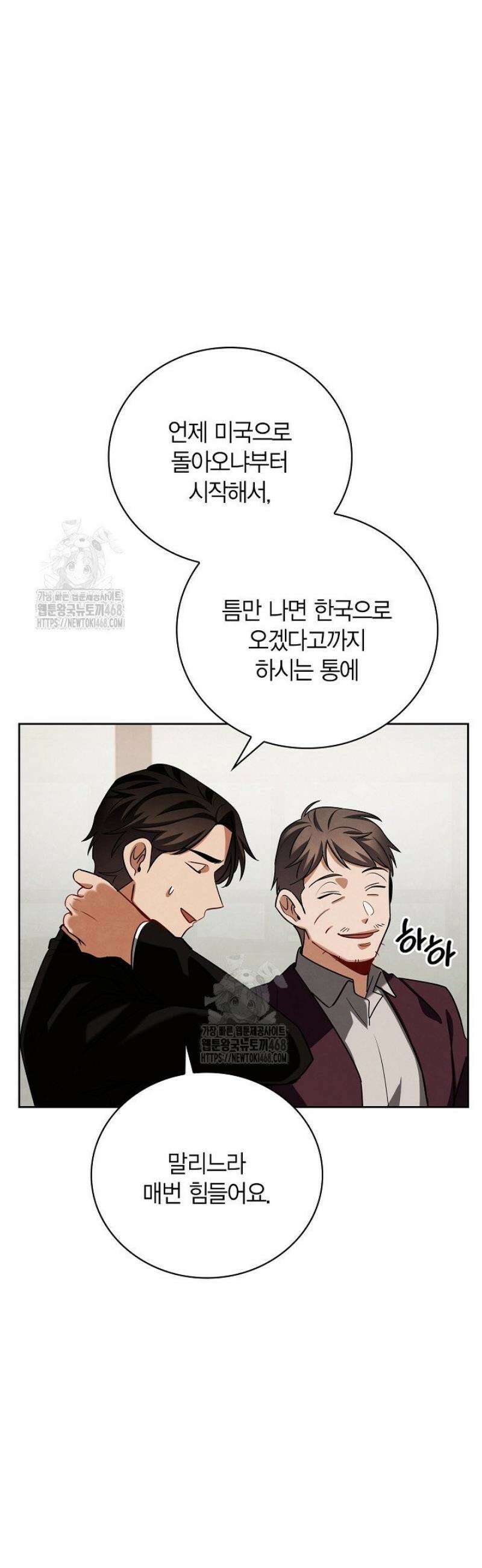 배우로서 살겠다 140화 10