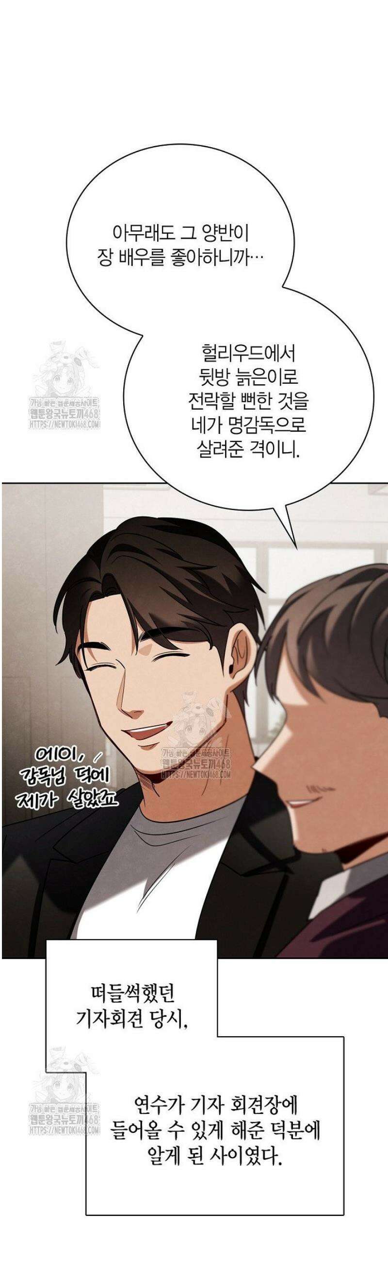 배우로서 살겠다 140화 11