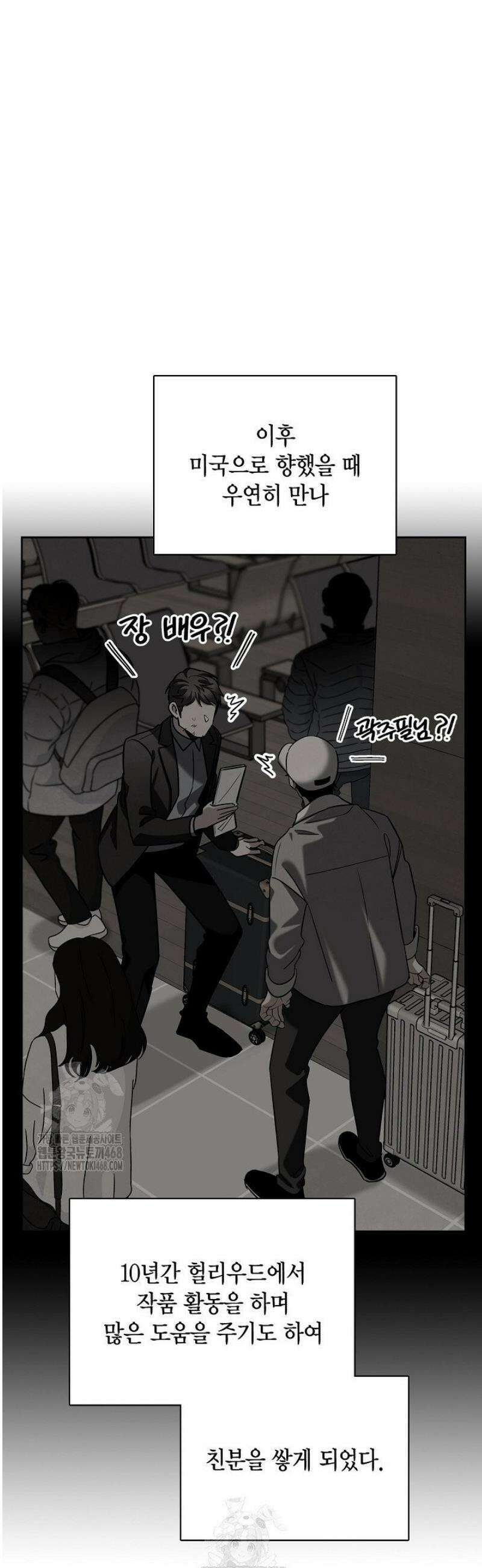 배우로서 살겠다 140화 12
