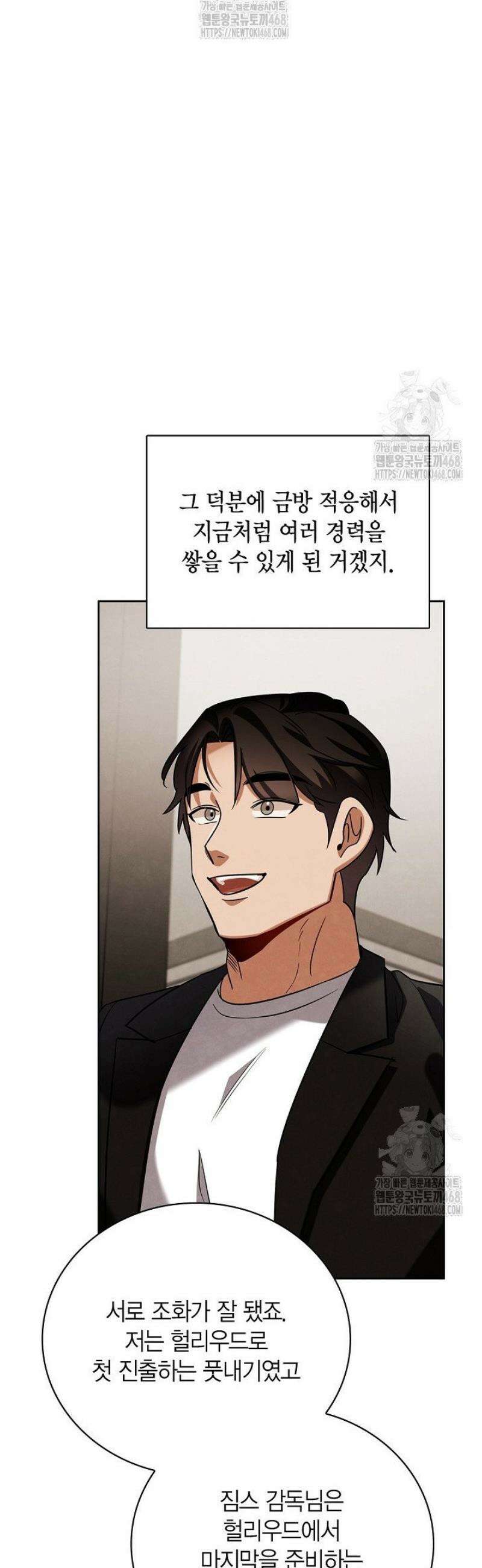 배우로서 살겠다 140화 13