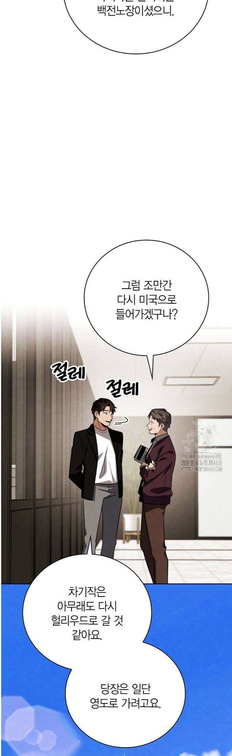 배우로서 살겠다 140화 14
