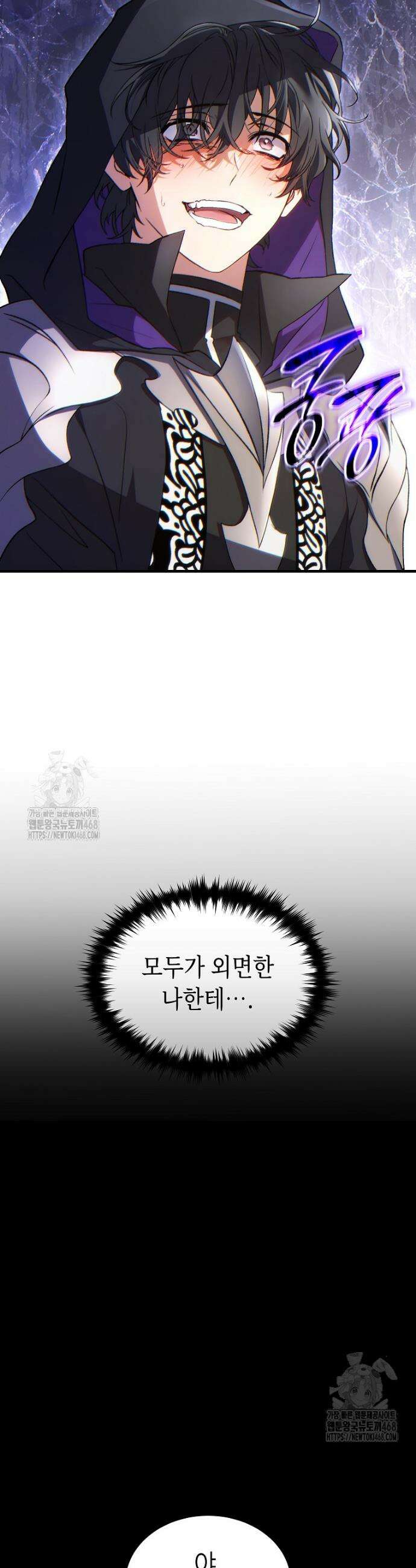 만렙 플레이어의 100번째 회귀 69화 2