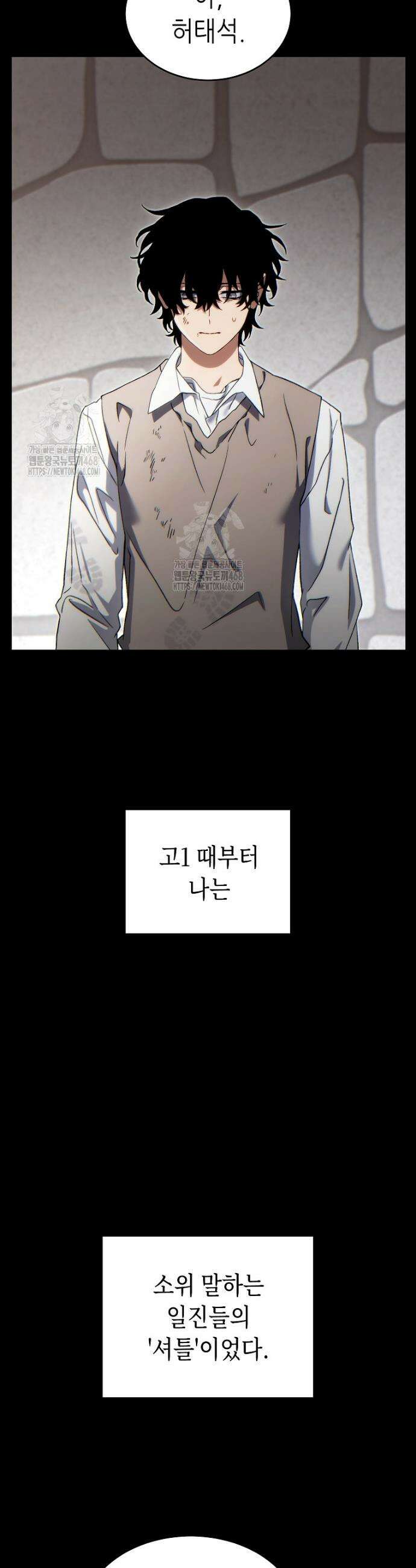 만렙 플레이어의 100번째 회귀 69화 3