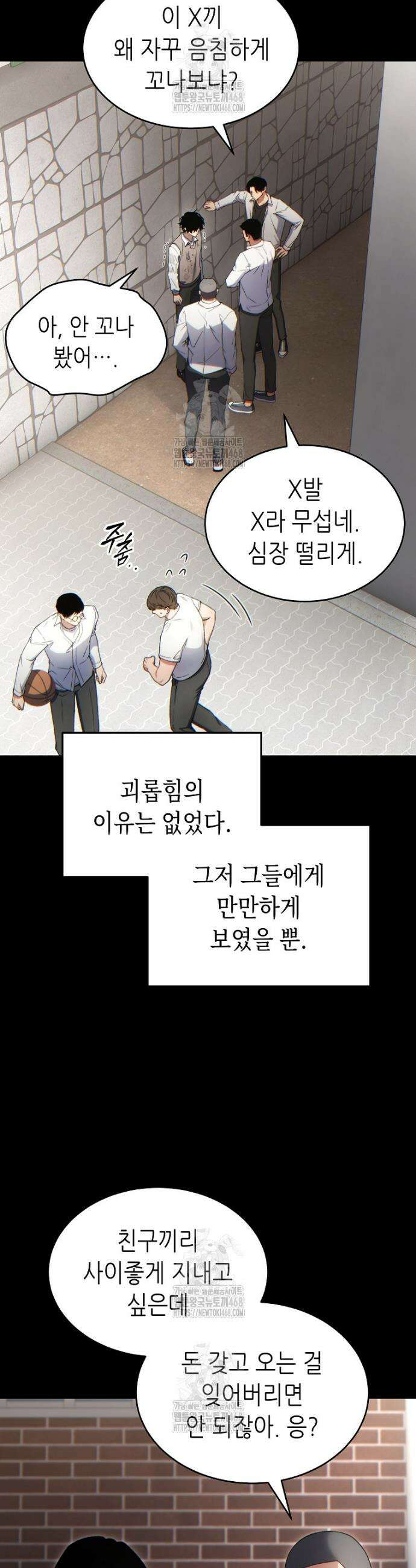 만렙 플레이어의 100번째 회귀 69화 4