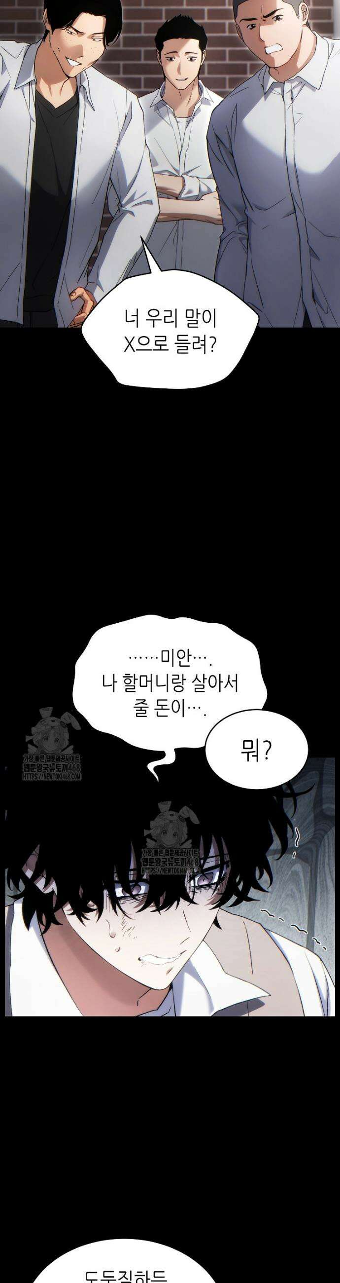 만렙 플레이어의 100번째 회귀 69화 5