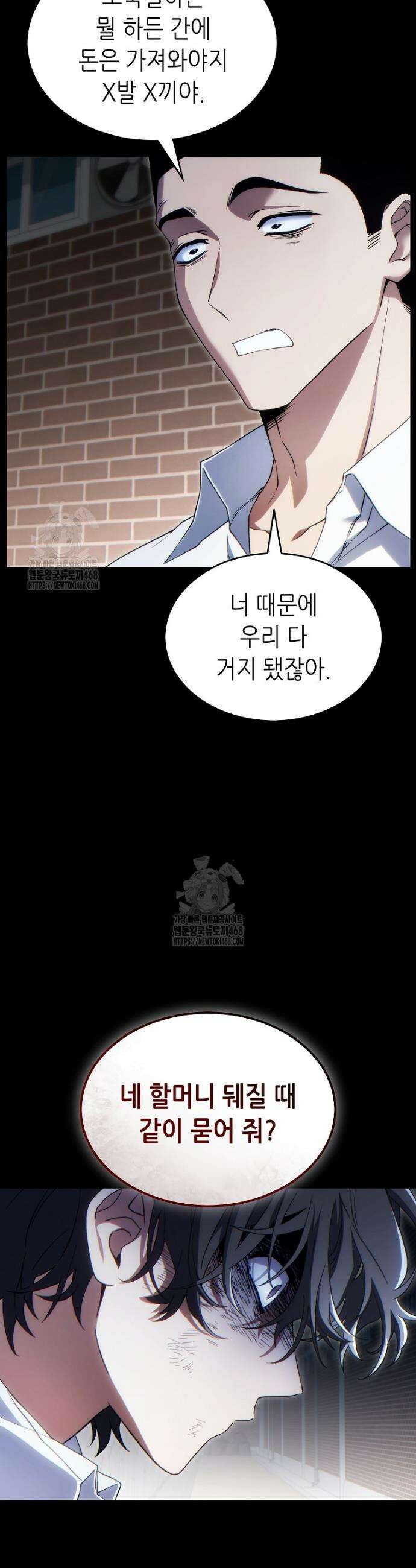만렙 플레이어의 100번째 회귀 69화 6
