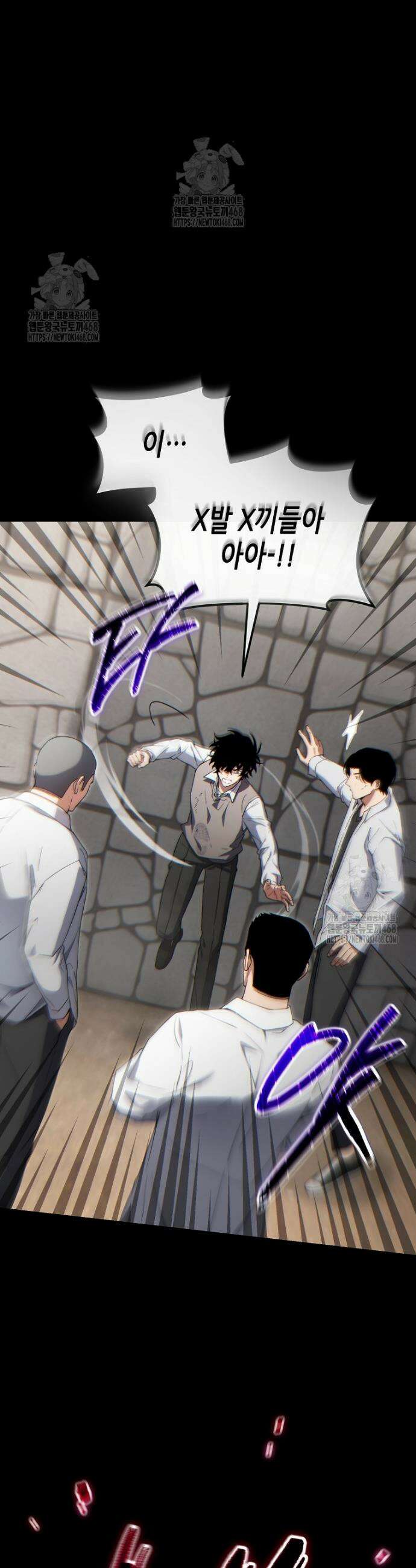 만렙 플레이어의 100번째 회귀 69화 7
