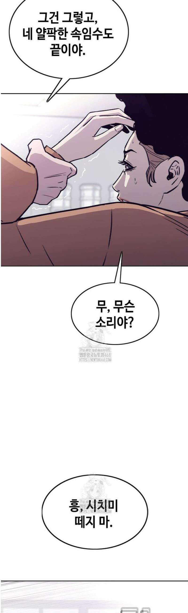 지옥의 씰버타운 21화 7