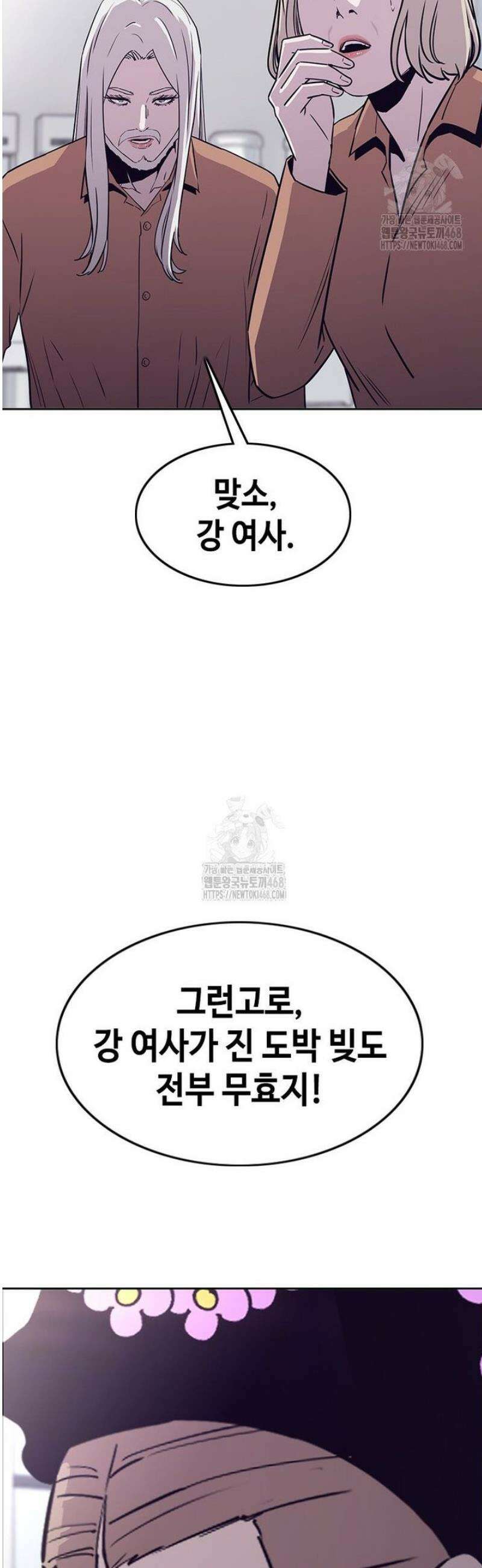 지옥의 씰버타운 21화 10