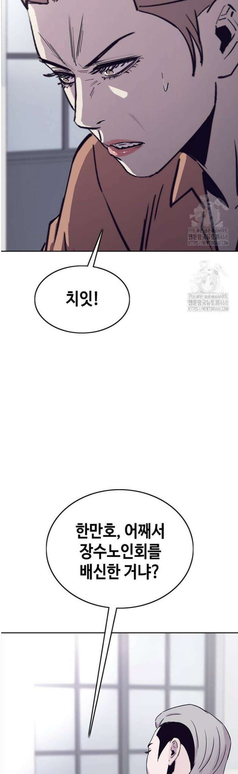 지옥의 씰버타운 21화 11
