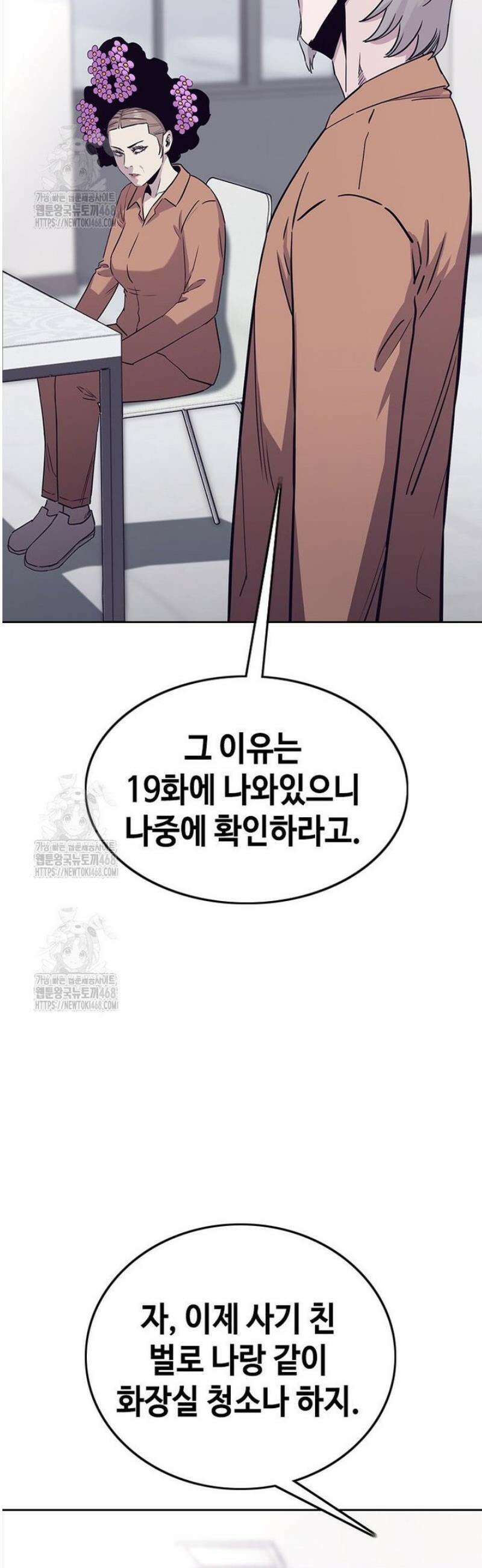 지옥의 씰버타운 21화 12