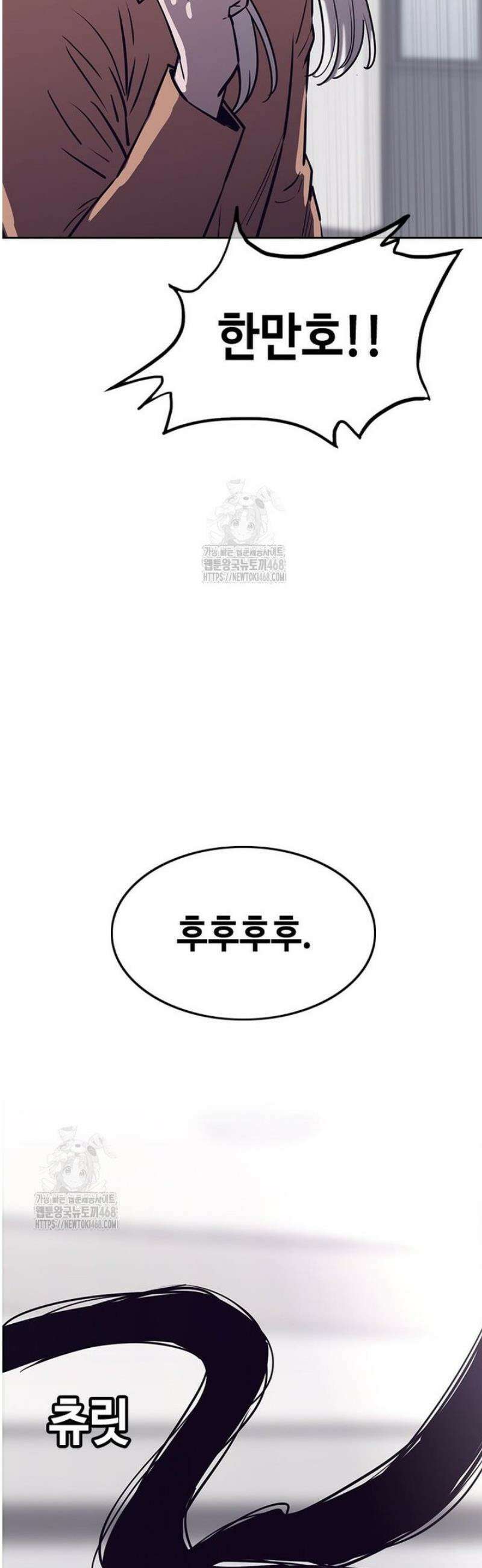 지옥의 씰버타운 21화 16