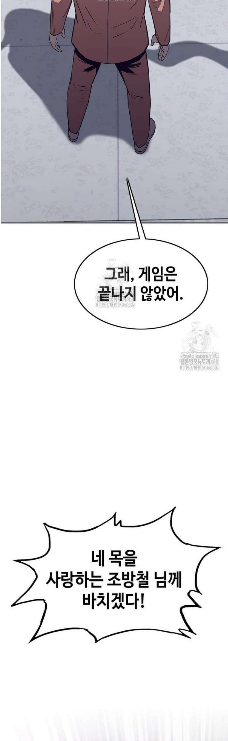 지옥의 씰버타운 21화 20