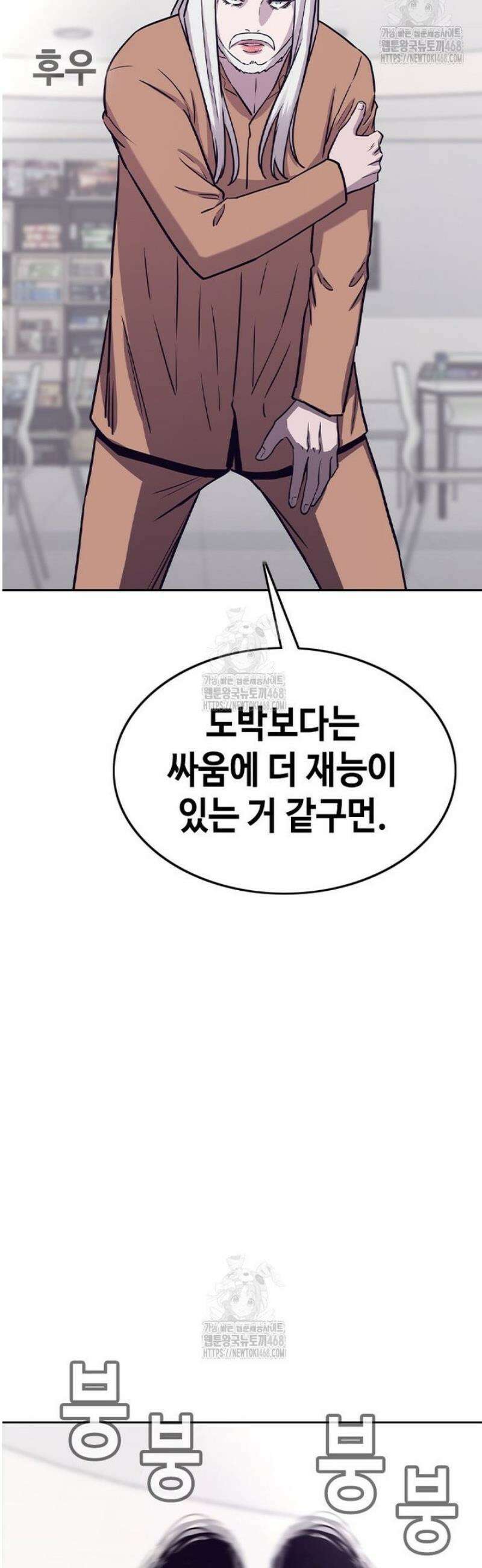 지옥의 씰버타운 21화 25