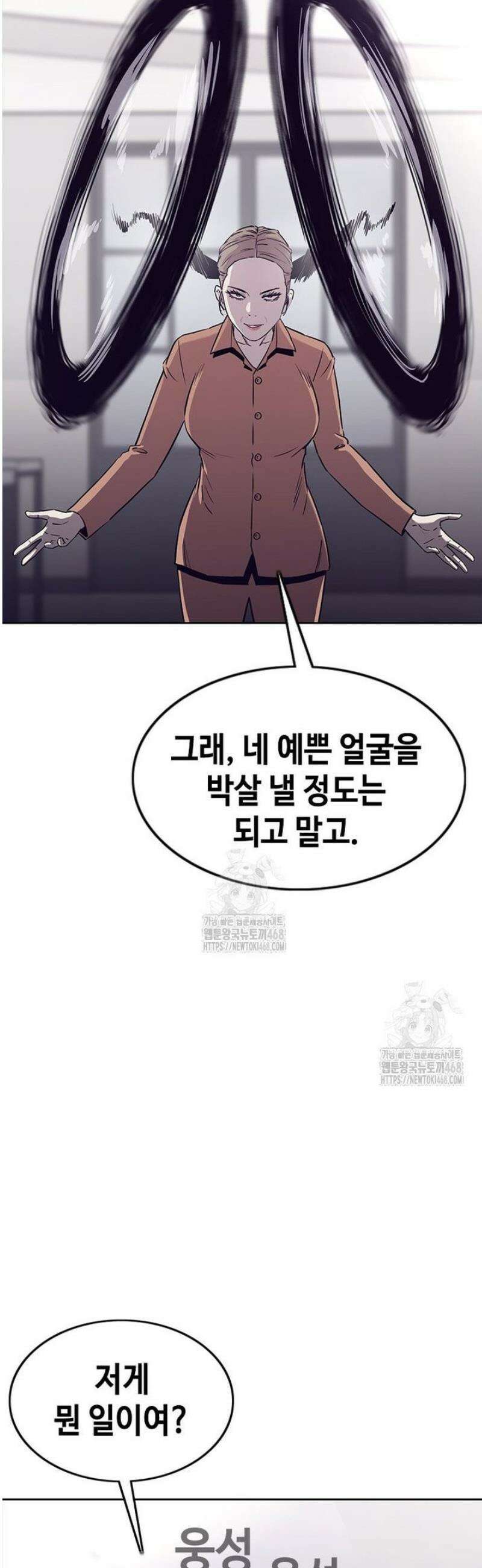 지옥의 씰버타운 21화 26