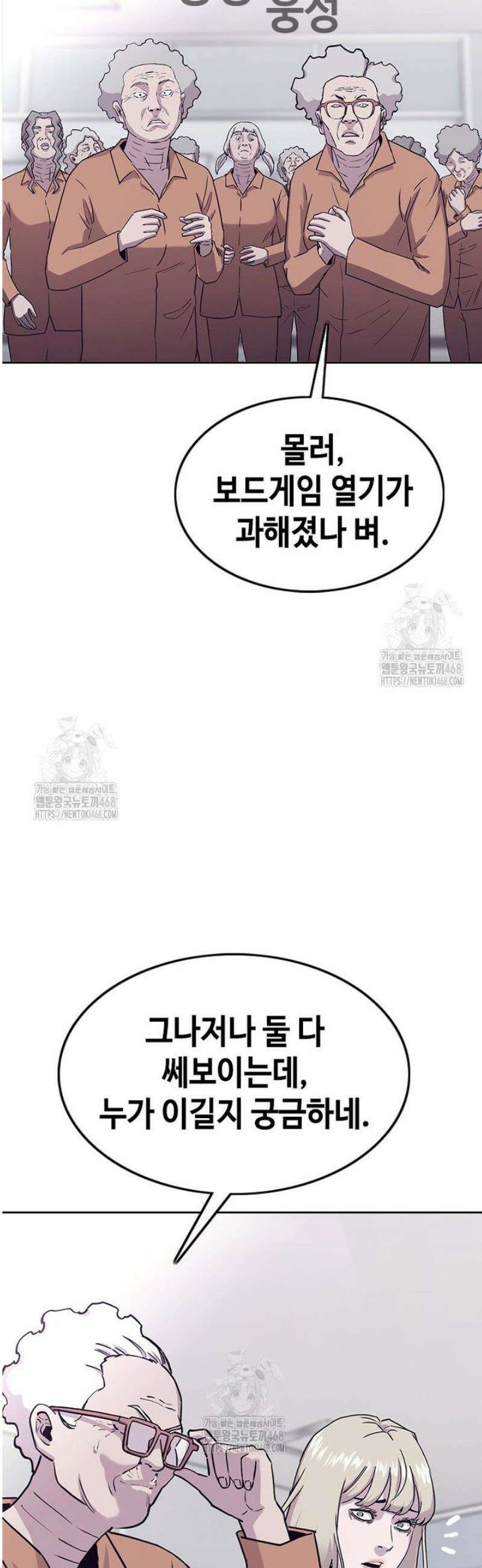 지옥의 씰버타운 21화 27
