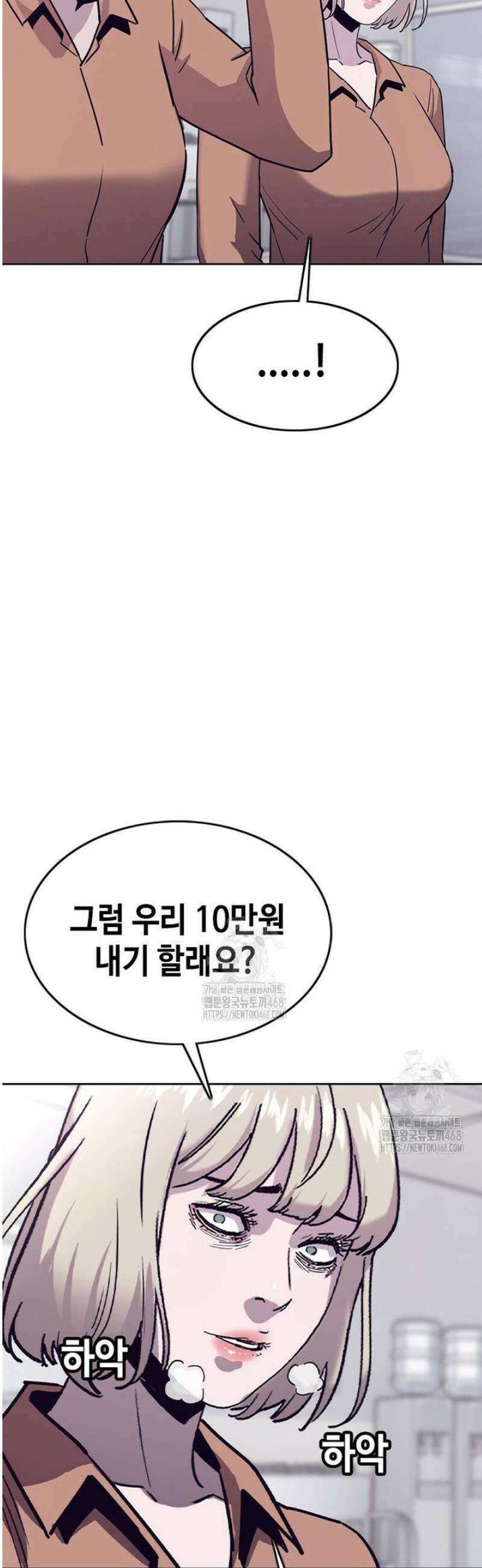 지옥의 씰버타운 21화 28