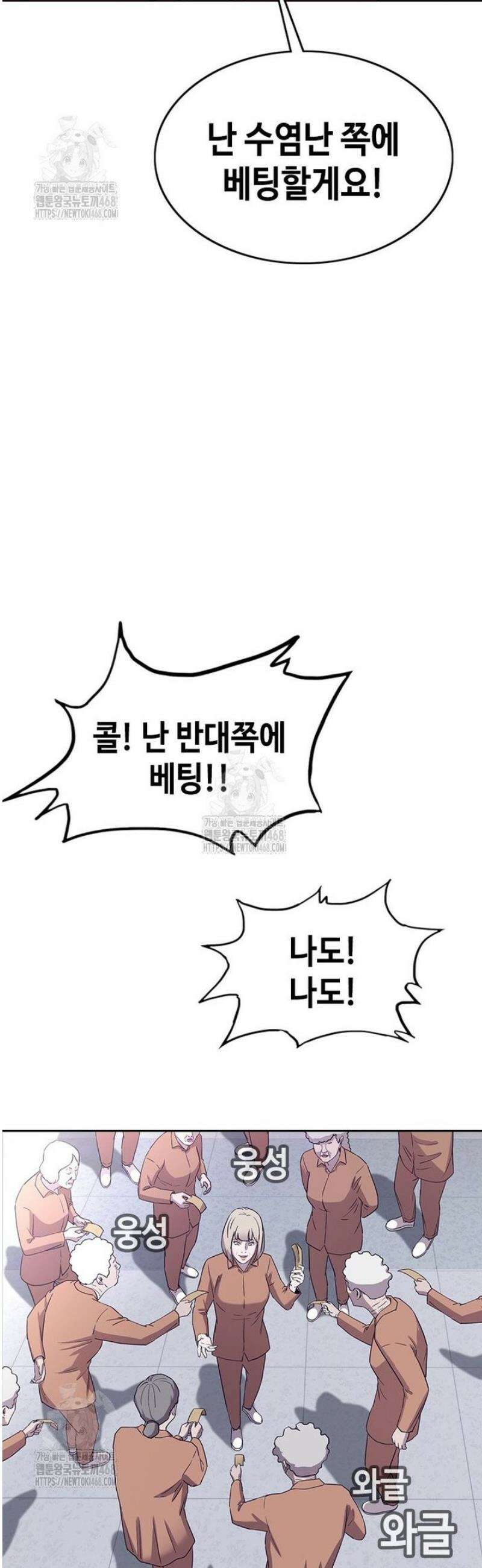 지옥의 씰버타운 21화 29